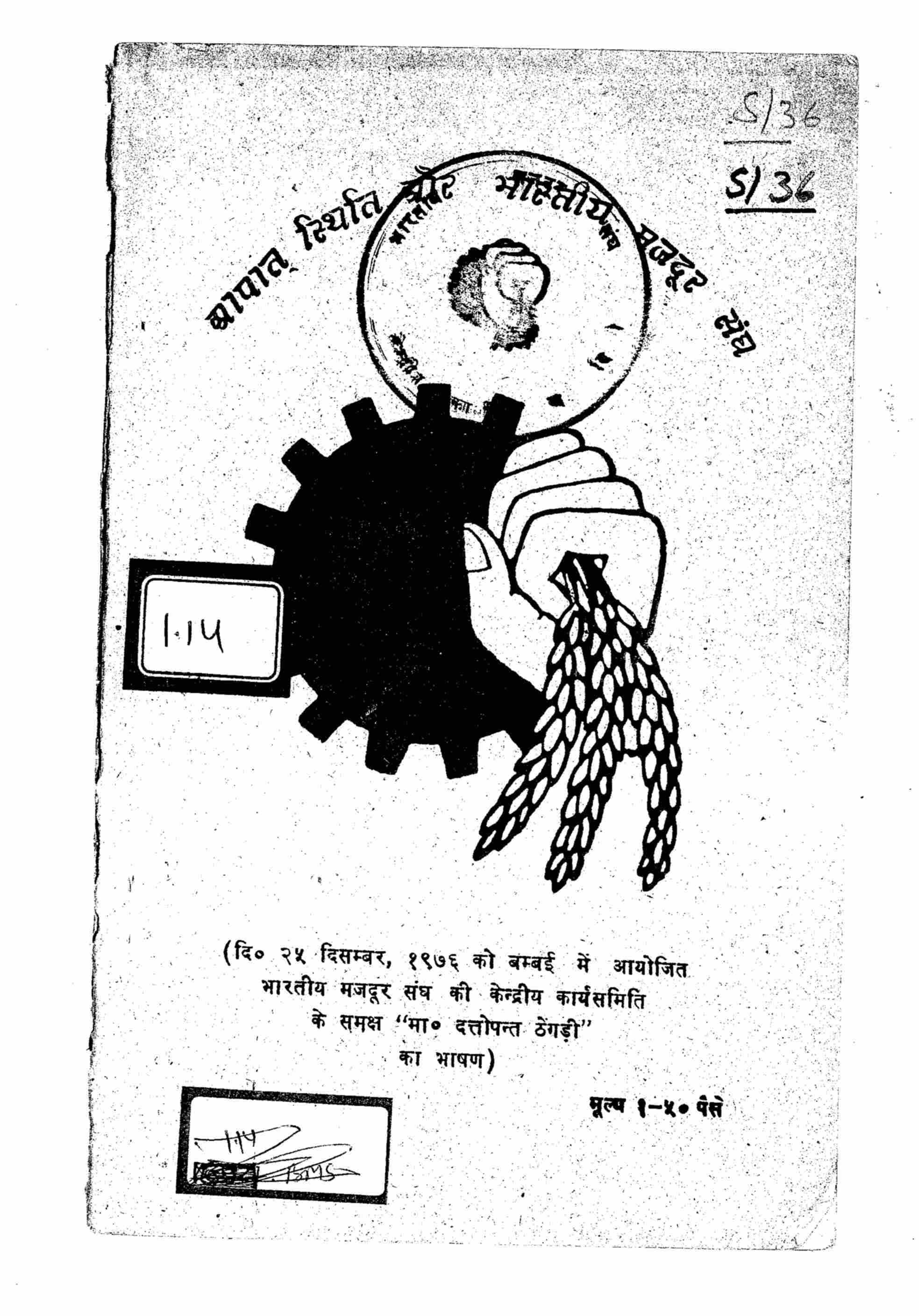 आपात स्थिति और BMS