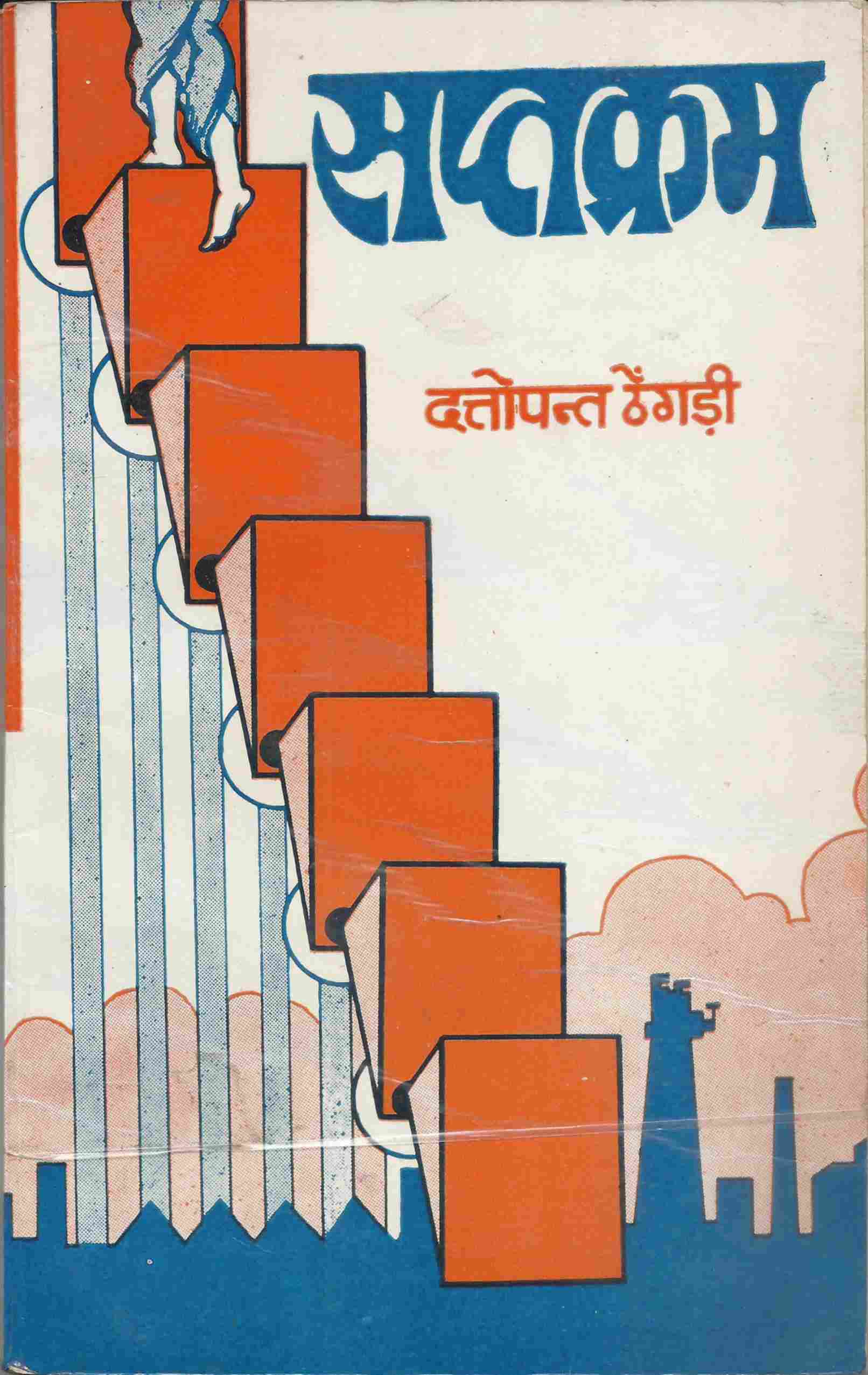 सप्तक्रम
